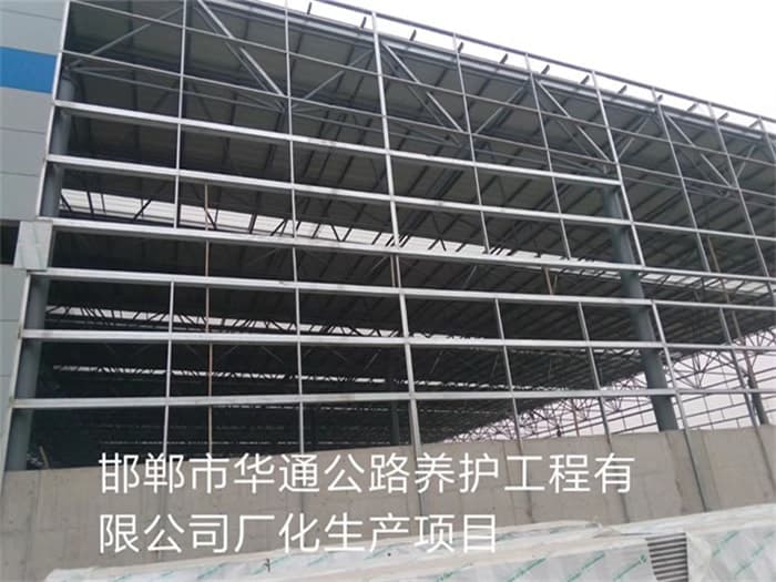 衡水华通公路养护工程有限公司长化生产项目